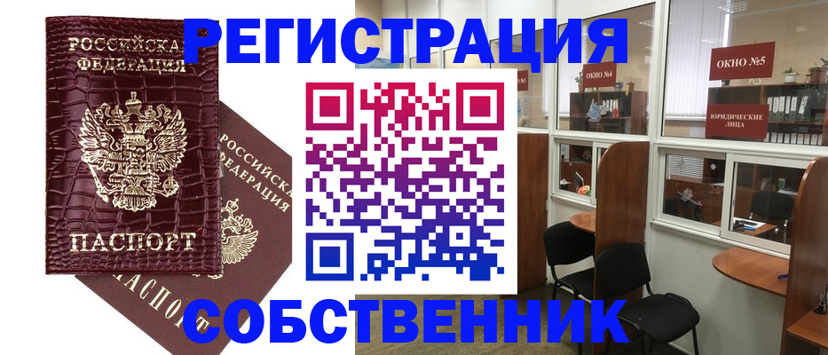 прописка ребенка в Уварово