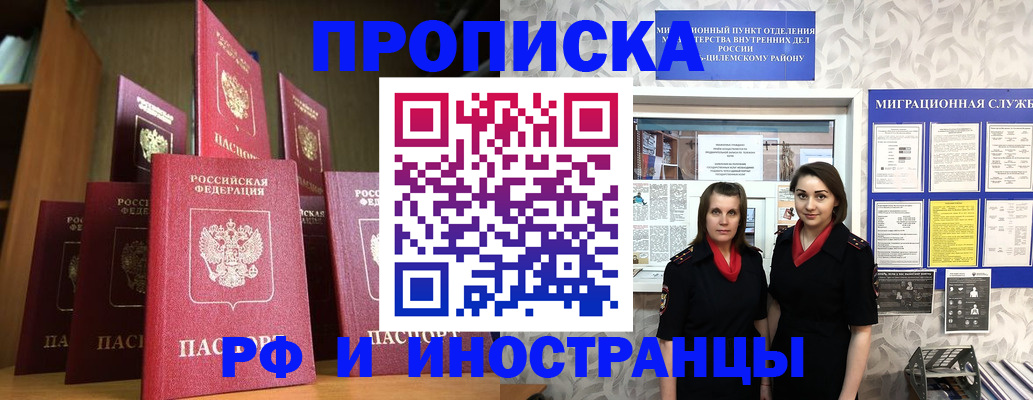 временная регистрация надежно в Уварово