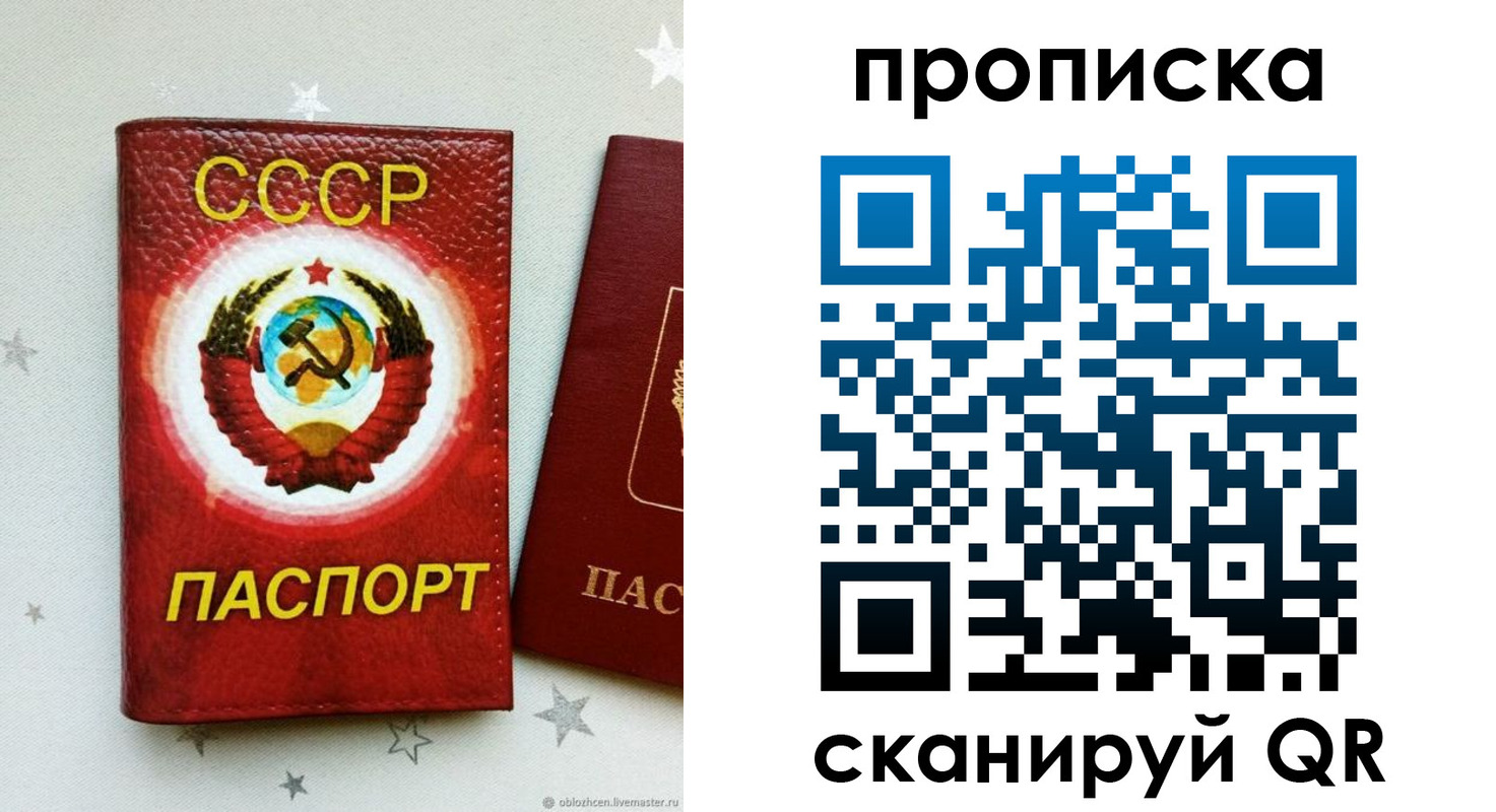 временная регистрация купить в Уварово