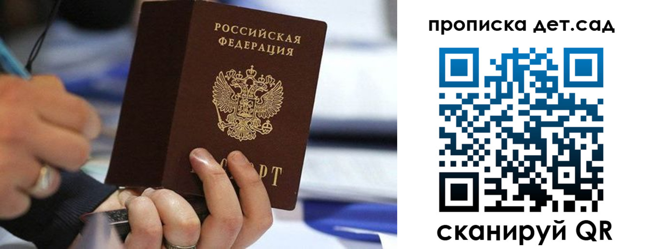 временная регистрация купить в Уварово