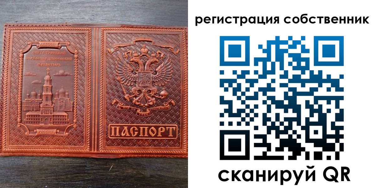 временная регистрация в Уварово