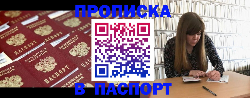 найти адрес прописки в Уварово