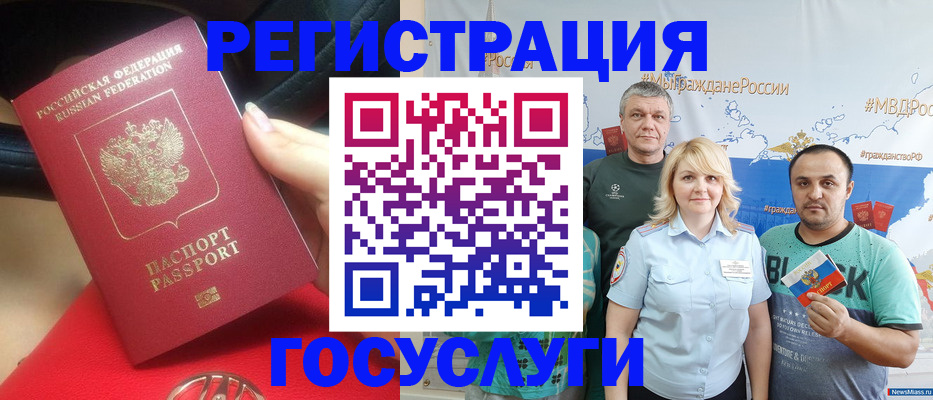 регистрация для школы в Уварово