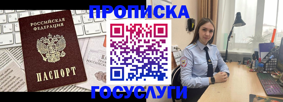 прописка в квартире в Уварово
