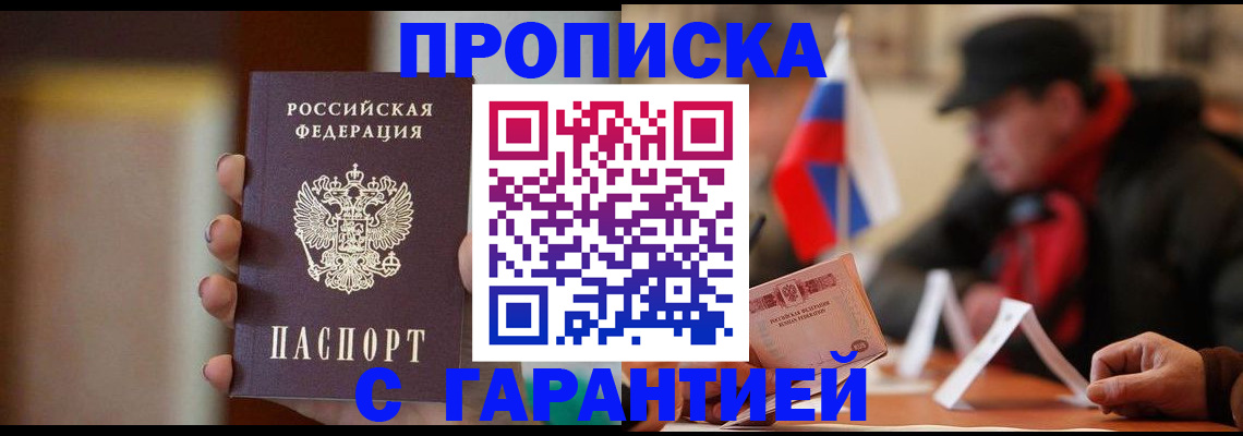 временная регистрация в квартире в Уварово