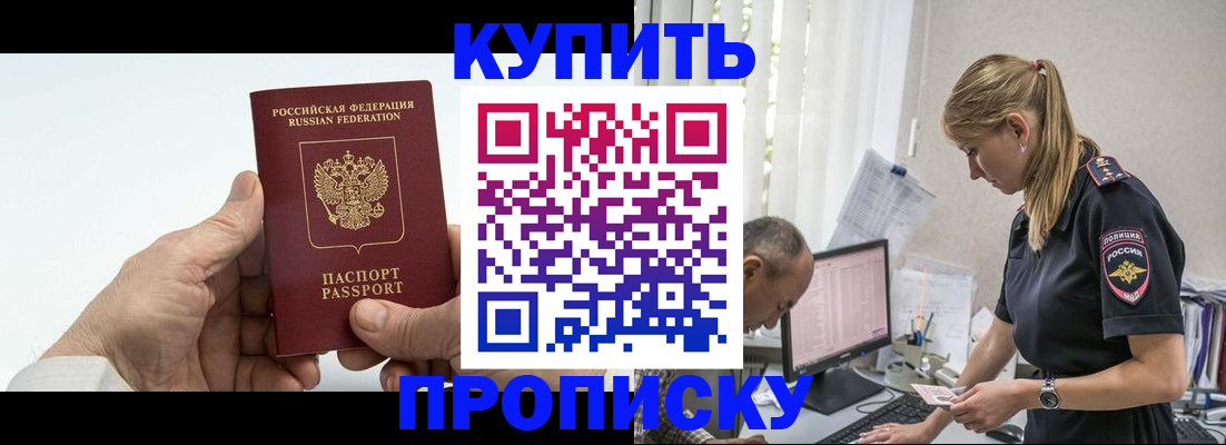 прописка поиск в Уварово