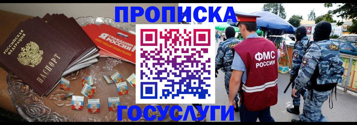 временная регистрация в Уварово