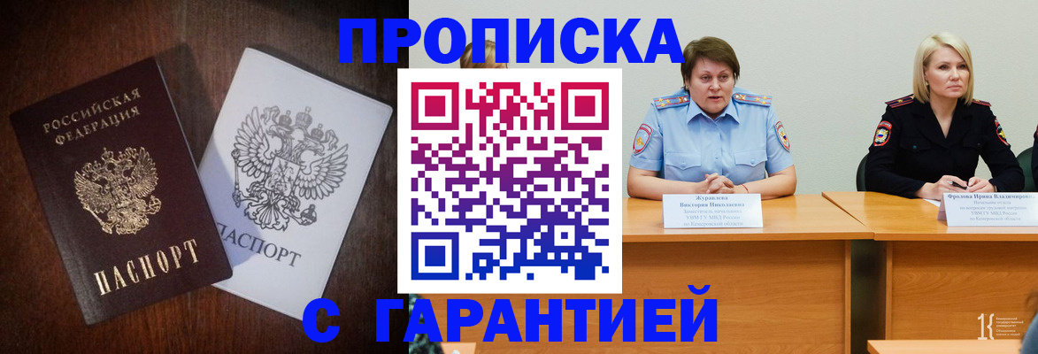 временная регистрация гарантия в Уварово